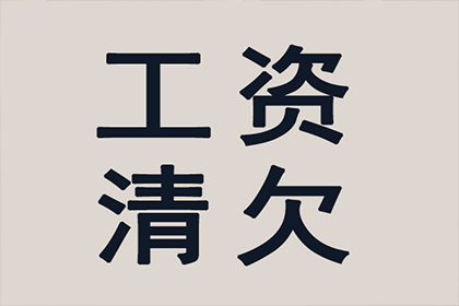 揭西收债公司