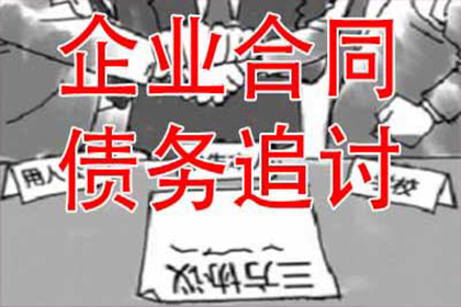 揭西收债公司
