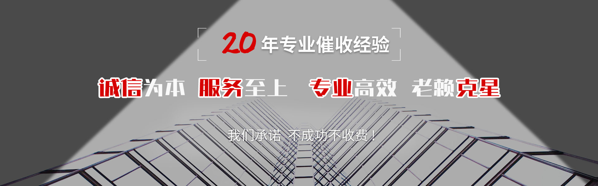 揭西要账公司