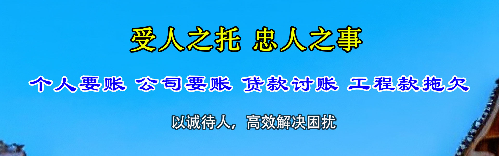 揭西收债公司
