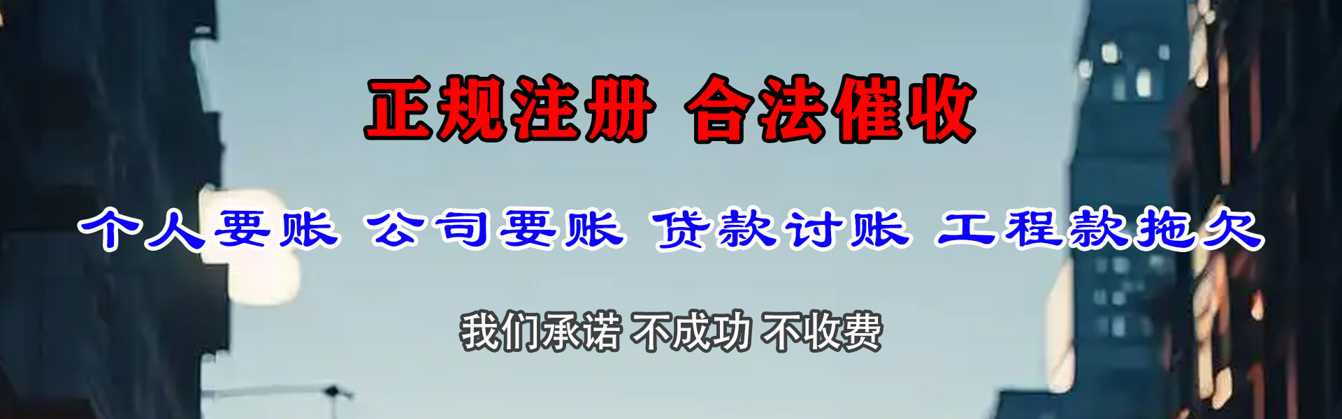 揭西收债公司
